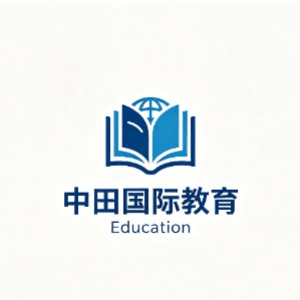 山东中田国际教育机构标识