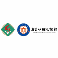广东实验中学AP国际高中机构标识