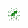广东第二师范学院国际教育学院机构标识