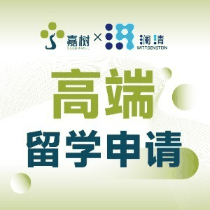 广州嘉树澜清机构标识