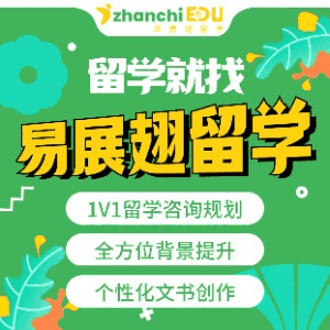 广州易展翅留学机构标识