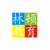 广州林顿外语机构标识