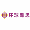 广州环球雅思教育机构标识
