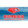 广州美街外教英语机构标识