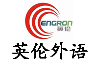 广州英伦外语培训机构标识