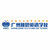 广州雅思英语培训学校机构标识