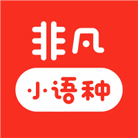 广州非凡小语种培训学校机构标识