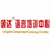 广州领达语言培训中心机构标识