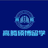 广州高腾留学机构标识