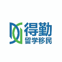 得勤留学移民机构标识