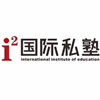 成都i2出国留学考试中心机构标识