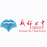 成都七中国际部机构标识