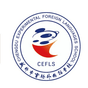 成都实验外国语国际部机构标识