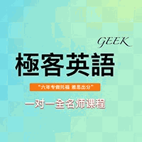 成都极客英语培训学校机构标识