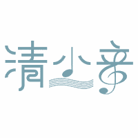 成都清小音艺考培训学校机构标识
