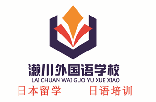 成都濑川外国语机构标识