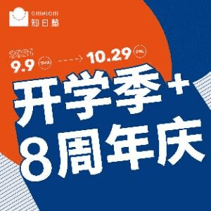 成都知日塾机构标识