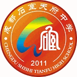 成都石室天府中学国际部机构标识