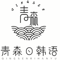 成都青森日韩语学校机构标识