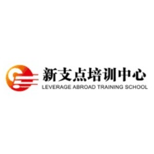新支点外语培训(常州)机构标识