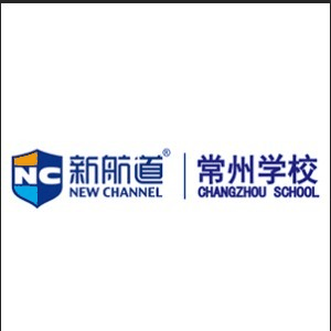 新航道常州学校机构标识