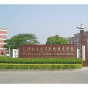 无锡卫生高等职业技术学校机构标识