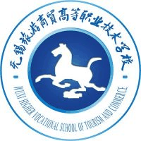 无锡旅游商贸高等职业技术学校机构标识