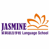 无锡茉莉语言学校机构标识