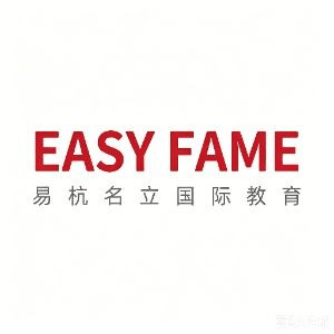 易杭名立国际教育机构标识