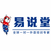 易说堂英语机构标识