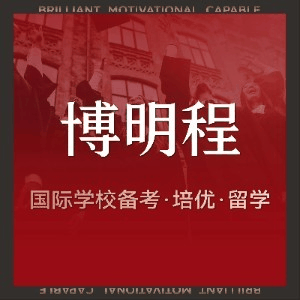 杭州博明程国际教育机构标识
