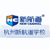 杭州新航道学校机构标识