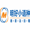 杭州明好小语种机构标识