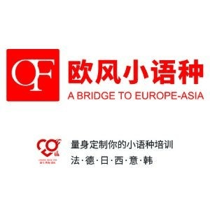 杭州欧风小语种培训机构标识