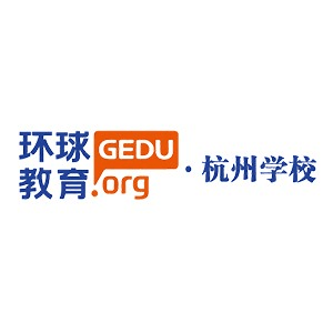 杭州环球雅思机构标识