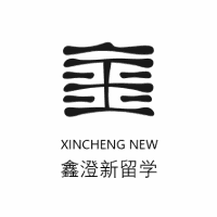 杭州鑫澄新留学机构标识
