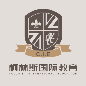 柯林斯国际教育机构标识