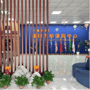 橘郡国际教育机构标识