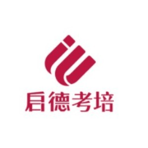 武汉启德考培机构标识