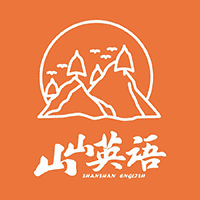 武汉山山英语培训学校机构标识