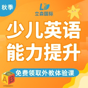 武汉立森国际少儿英语机构标识