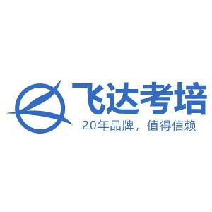 武汉飞达考培教育机构标识