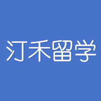 汀禾留学机构标识