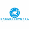 江西友好出国留学服务中心机构标识
