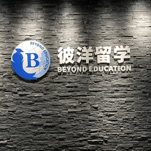 河南彼洋留学机构标识