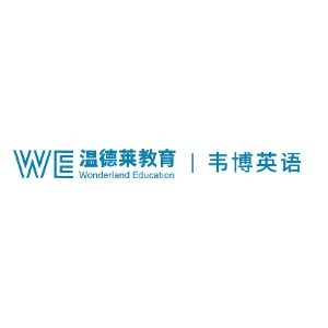 泉州温德莱英语培训机构标识