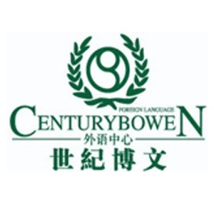 济南世纪博文外语机构标识