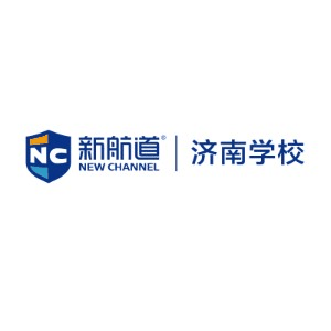济南市新航道培训学校机构标识