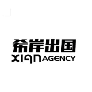 济南希岸出国机构标识
