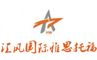 济南汇风国际雅思托福机构标识